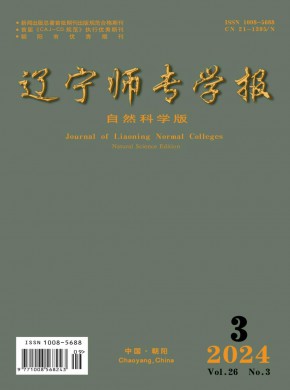 辽宁师专学报·自然科学版杂志